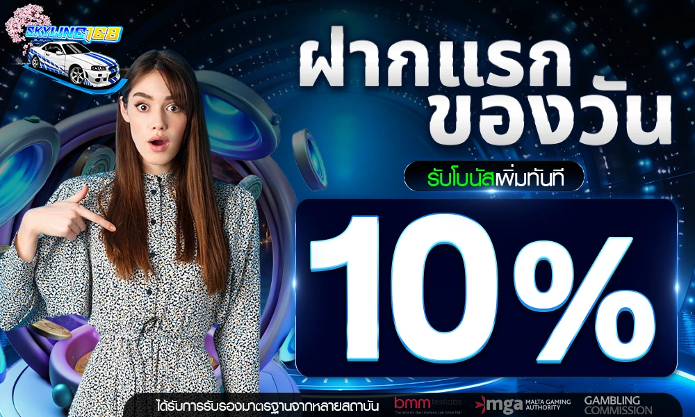 promotion-First_ deposit