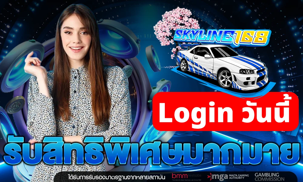 promotion-login